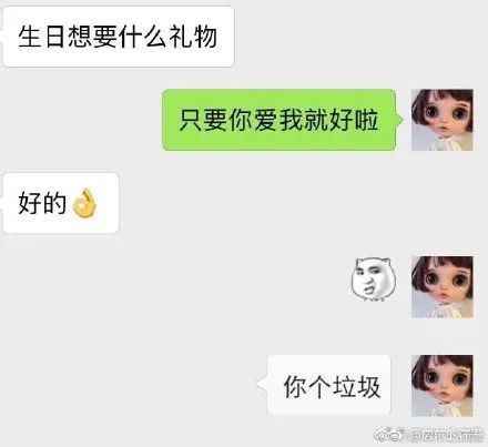 “超不走心男朋友”大赛，哈哈哈哈哈哈哈这日子还能过吗？