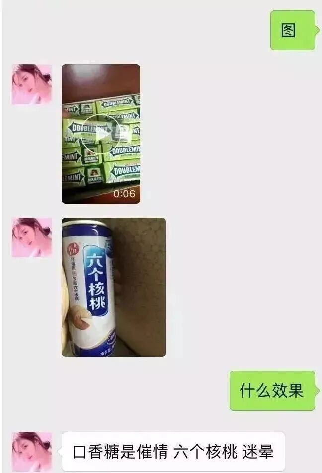下药迷奸女孩全过程曝光：酒中投药只需一秒，醒后记忆全失（组图） - 24