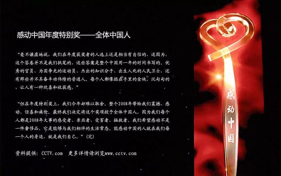 1分48秒视频看哭无数人属于我们的2008年从未离开过