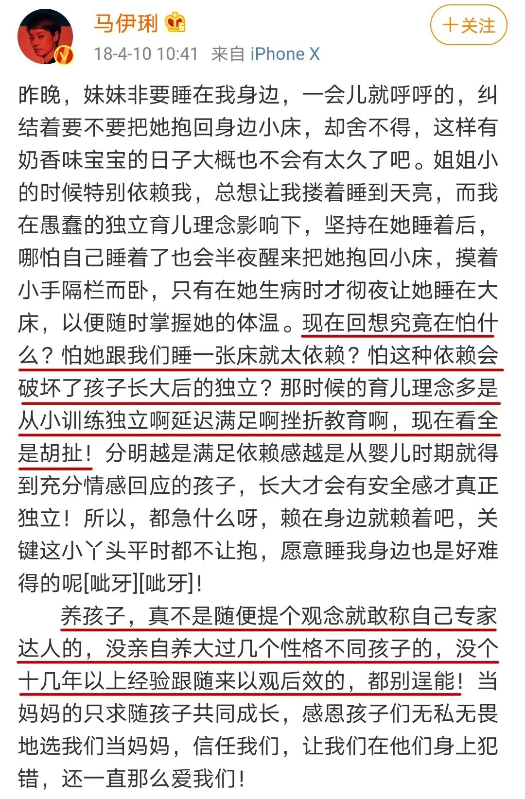 馬伊琍憤怒發聲：「3個月女嬰趴睡身亡，親媽在門外無動於衷……」 親子 第15張