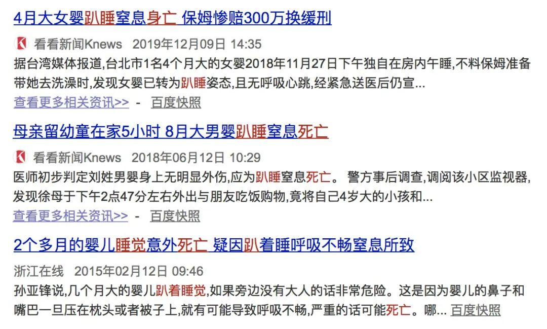 馬伊琍憤怒發聲：「3個月女嬰趴睡身亡，親媽在門外無動於衷……」 親子 第7張