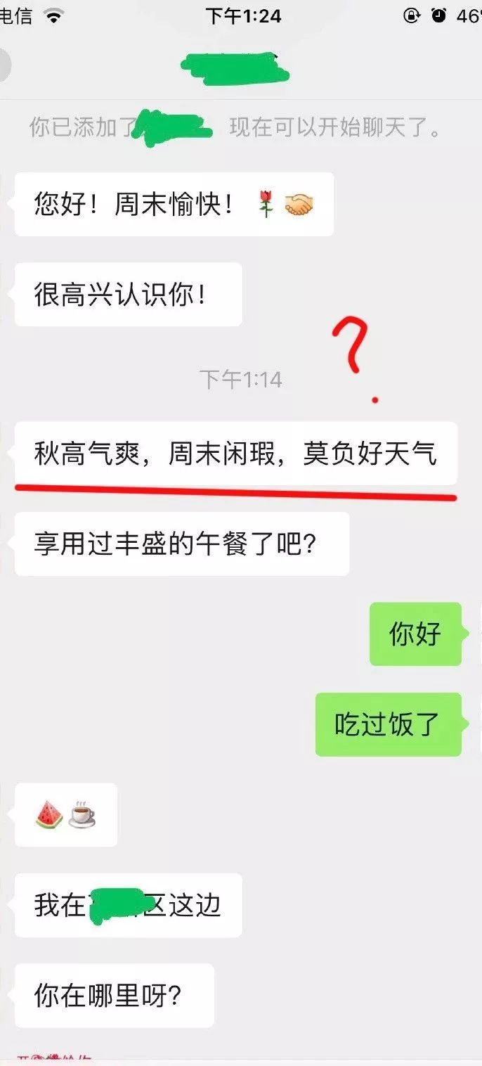 相親遇到奇葩能可怕到什麼程度？簡直刷新三觀... 情感 第14張