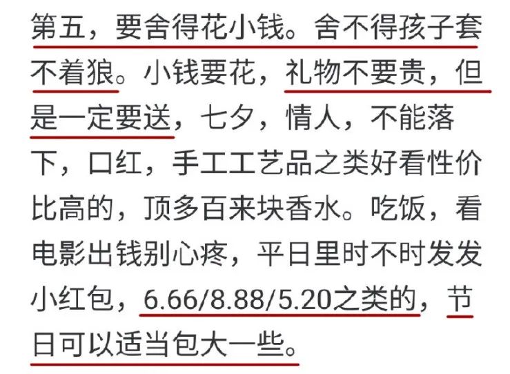 一個鳳凰男的自述：榨取女方所有資源，然後要了她的命…… 情感 第10張