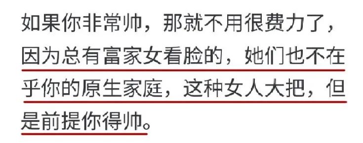 一個鳳凰男的自述：榨取女方所有資源，然後要了她的命…… 情感 第5張