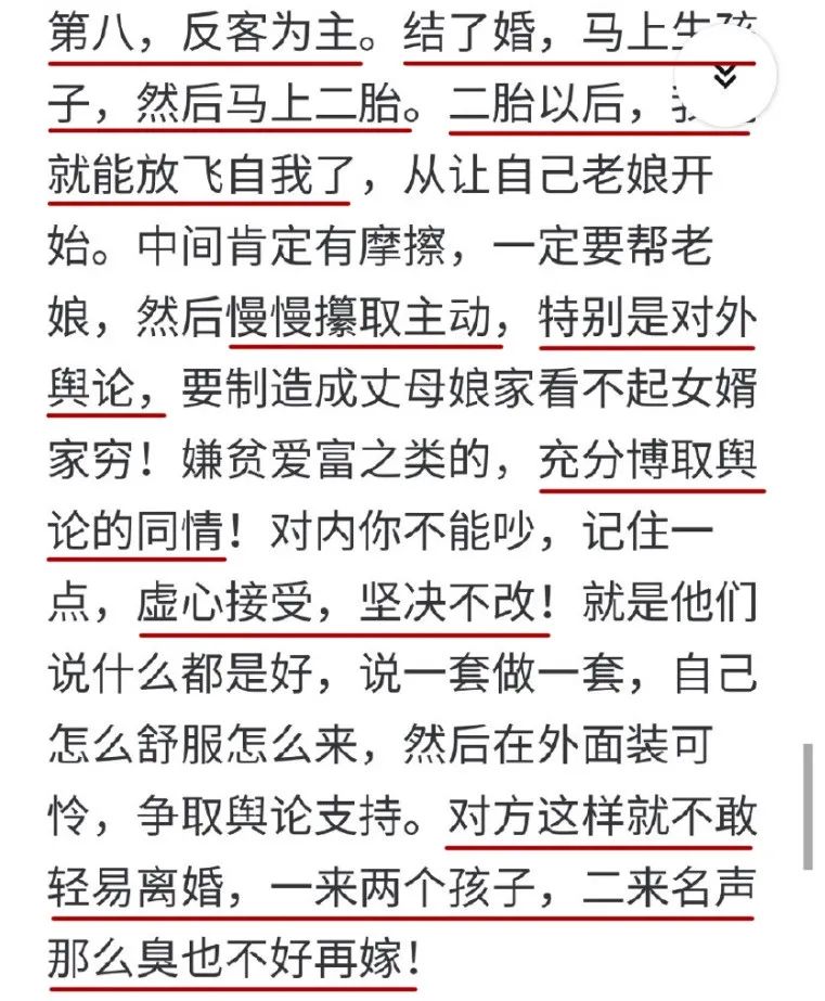 一個鳳凰男的自述：榨取女方所有資源，然後要了她的命…… 情感 第13張