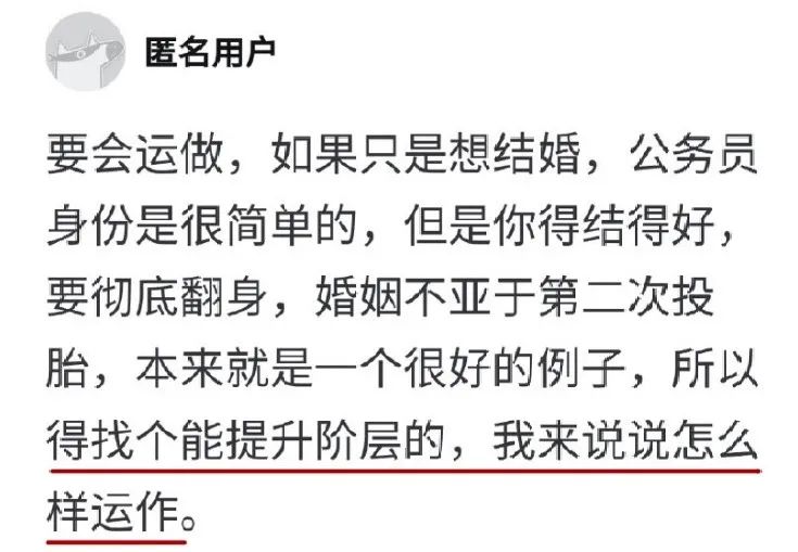 一個鳳凰男的自述：榨取女方所有資源，然後要了她的命…… 情感 第4張