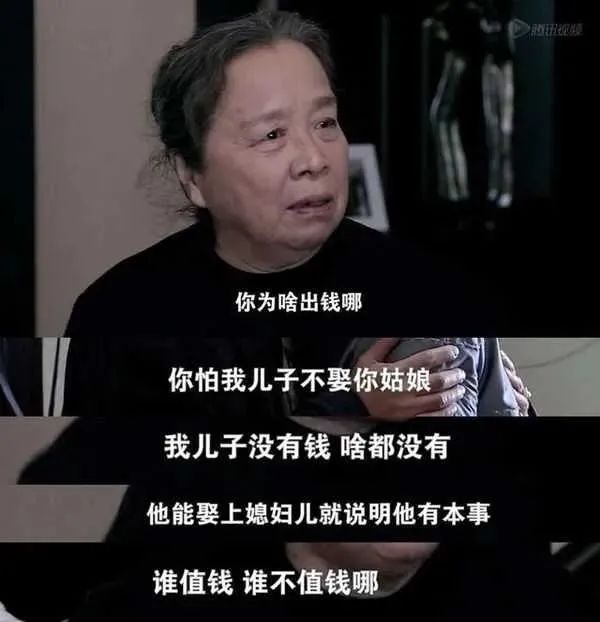 一個鳳凰男的自述：榨取女方所有資源，然後要了她的命…… 情感 第21張