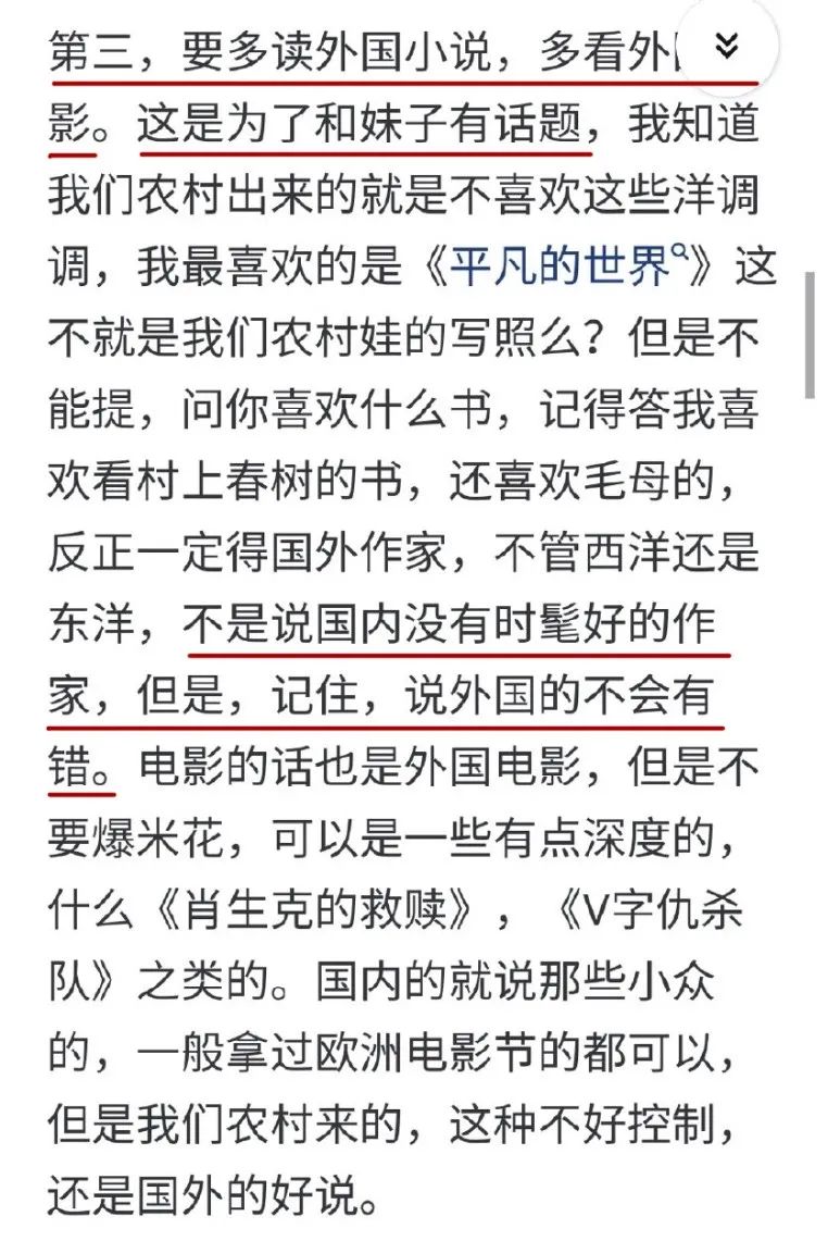 一個鳳凰男的自述：榨取女方所有資源，然後要了她的命…… 情感 第8張