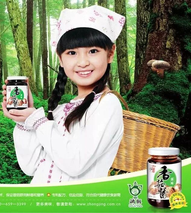 ▼因为相貌生得娇俏,从小就参加新思路少儿模特大赛,还代言过香菇酱.