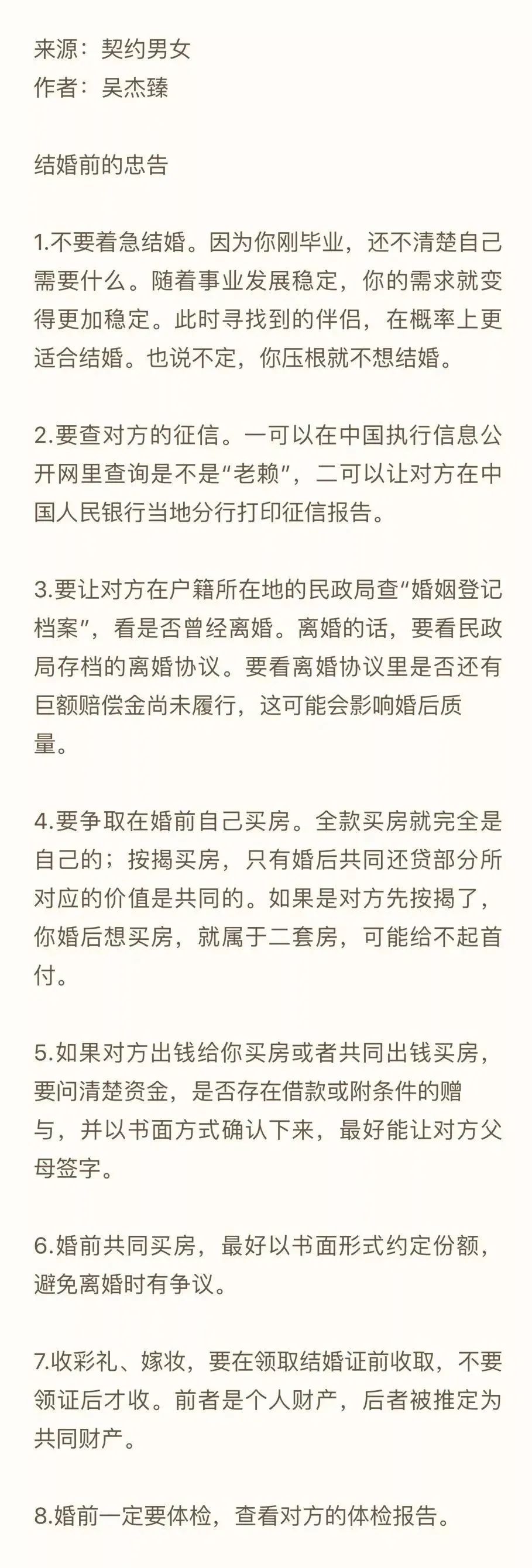 孕婦泰國墜崖451天後：「為了要我的命，他從相遇那天就計劃好了一切……」 情感 第22張