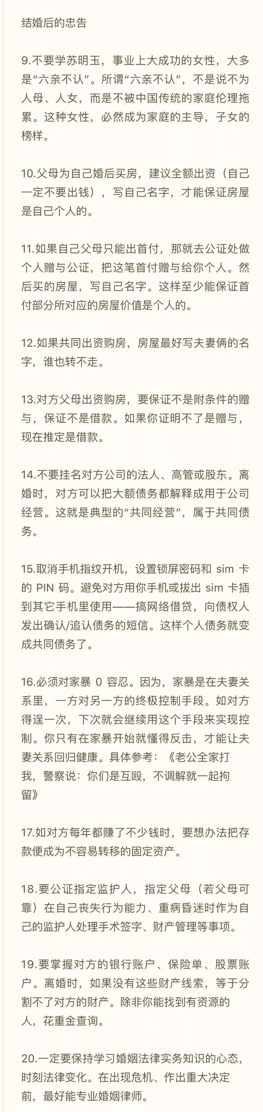 孕婦泰國墜崖451天後：「為了要我的命，他從相遇那天就計劃好了一切……」 情感 第23張