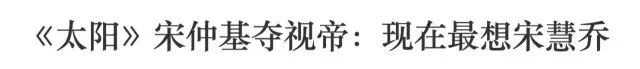 宋慧喬宋仲基確認離婚，還被曝雙雙出軌？愛情到了最後只剩撕逼？ 娛樂 第48張