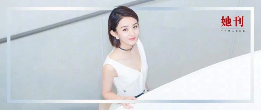 赵丽颖，你怎么嫁了个“二婚男”？