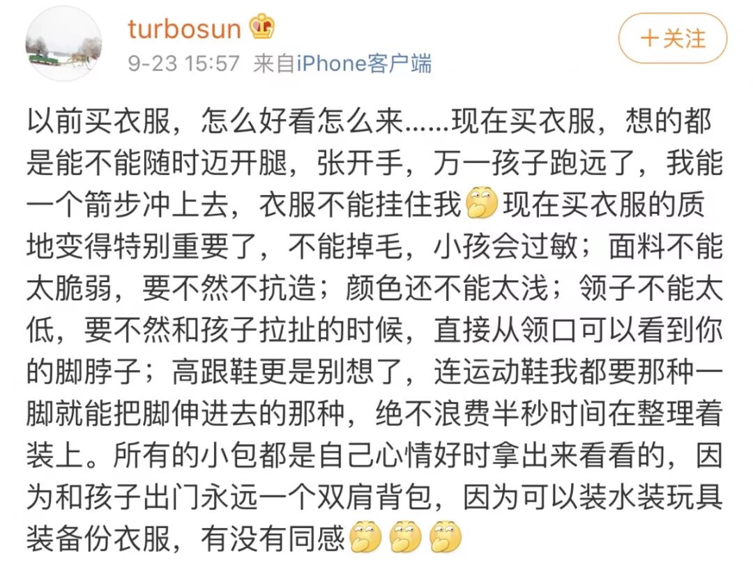 孙俪揭露养娃真相：当妈以后，我再也不漂亮了……