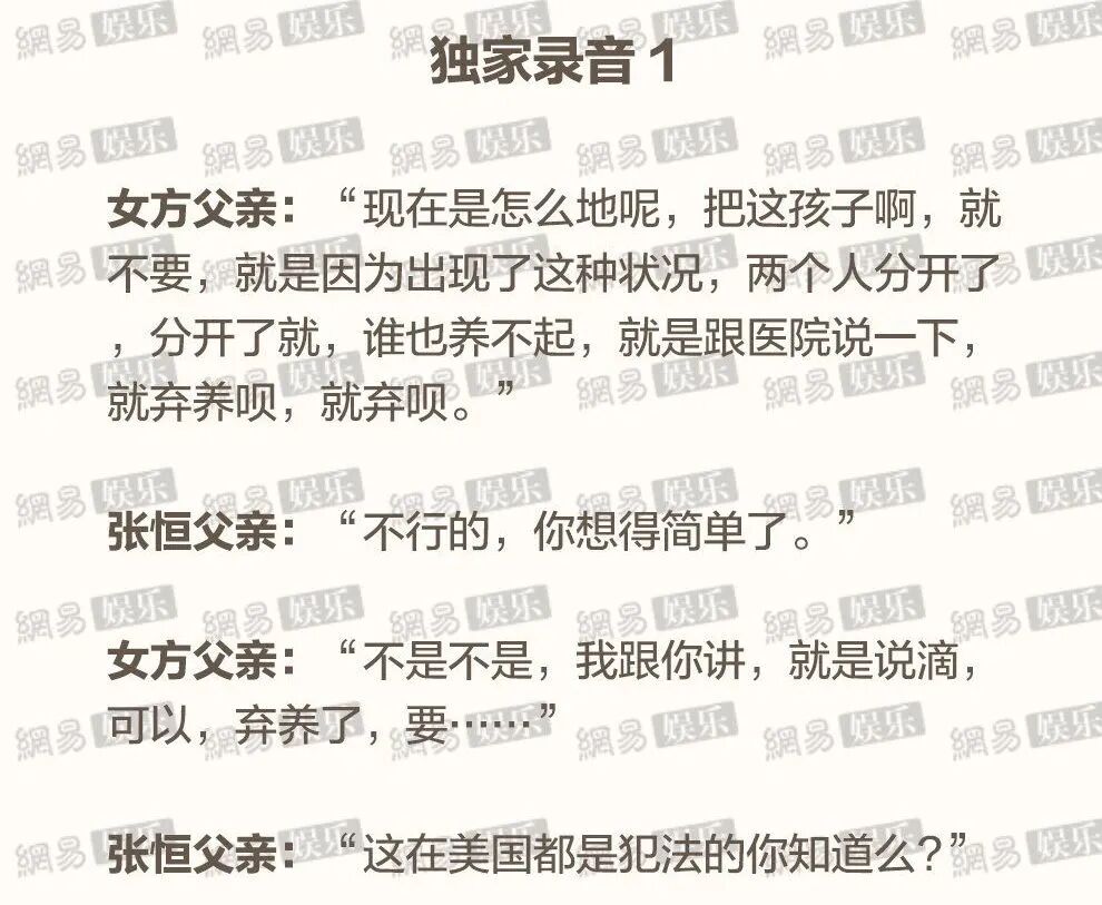 郑爽被判刑3年被曝再次弃养孩子这女人疯了