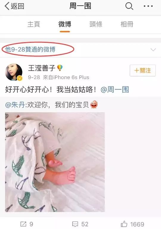 周一围童蕾_朱丹男友周一围个人资料_周一围