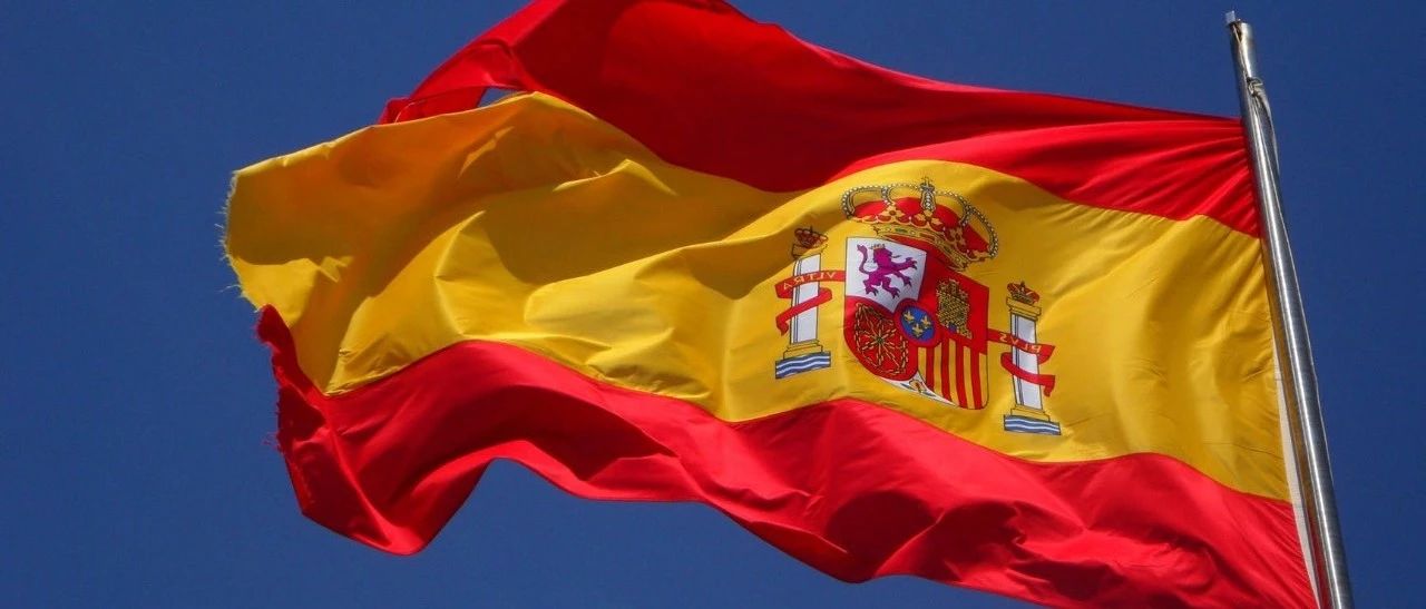 移民西班牙会享受到怎样的福利?