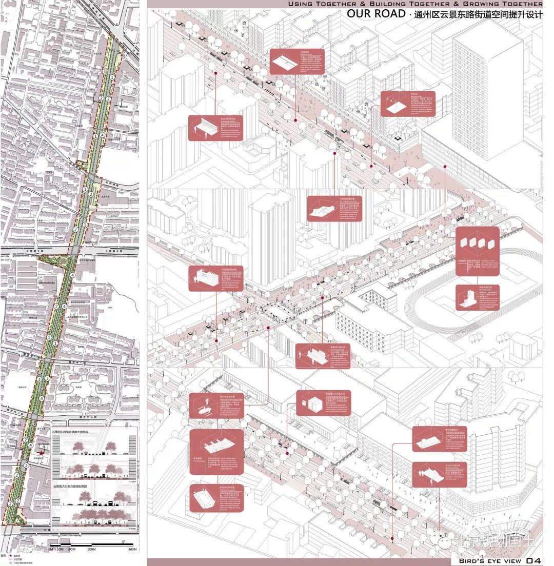 通州這條街要火！道路兩旁將進行大提升，設計圖搶先看…… 汽車 第8張