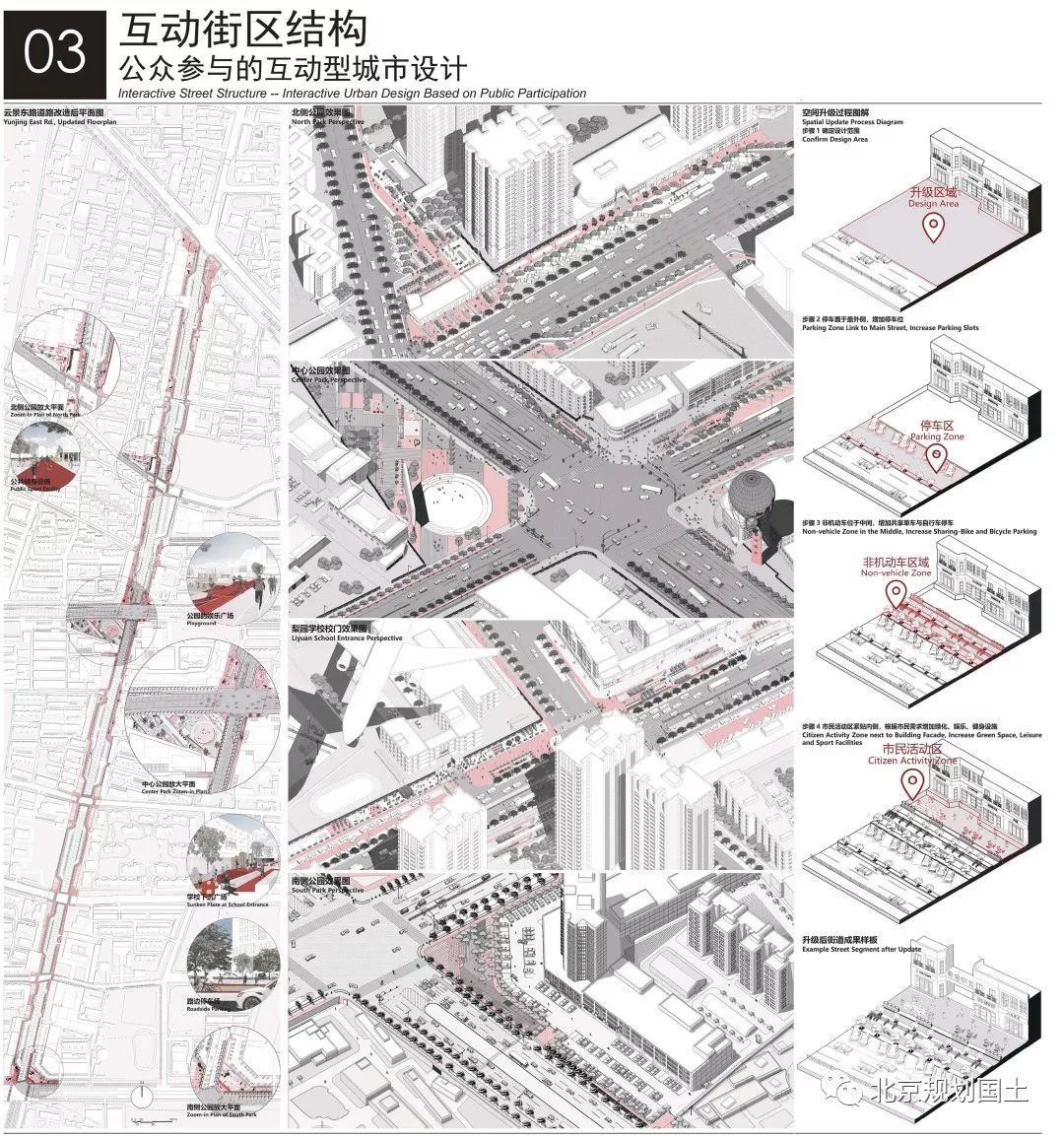 通州這條街要火！道路兩旁將進行大提升，設計圖搶先看…… 汽車 第7張