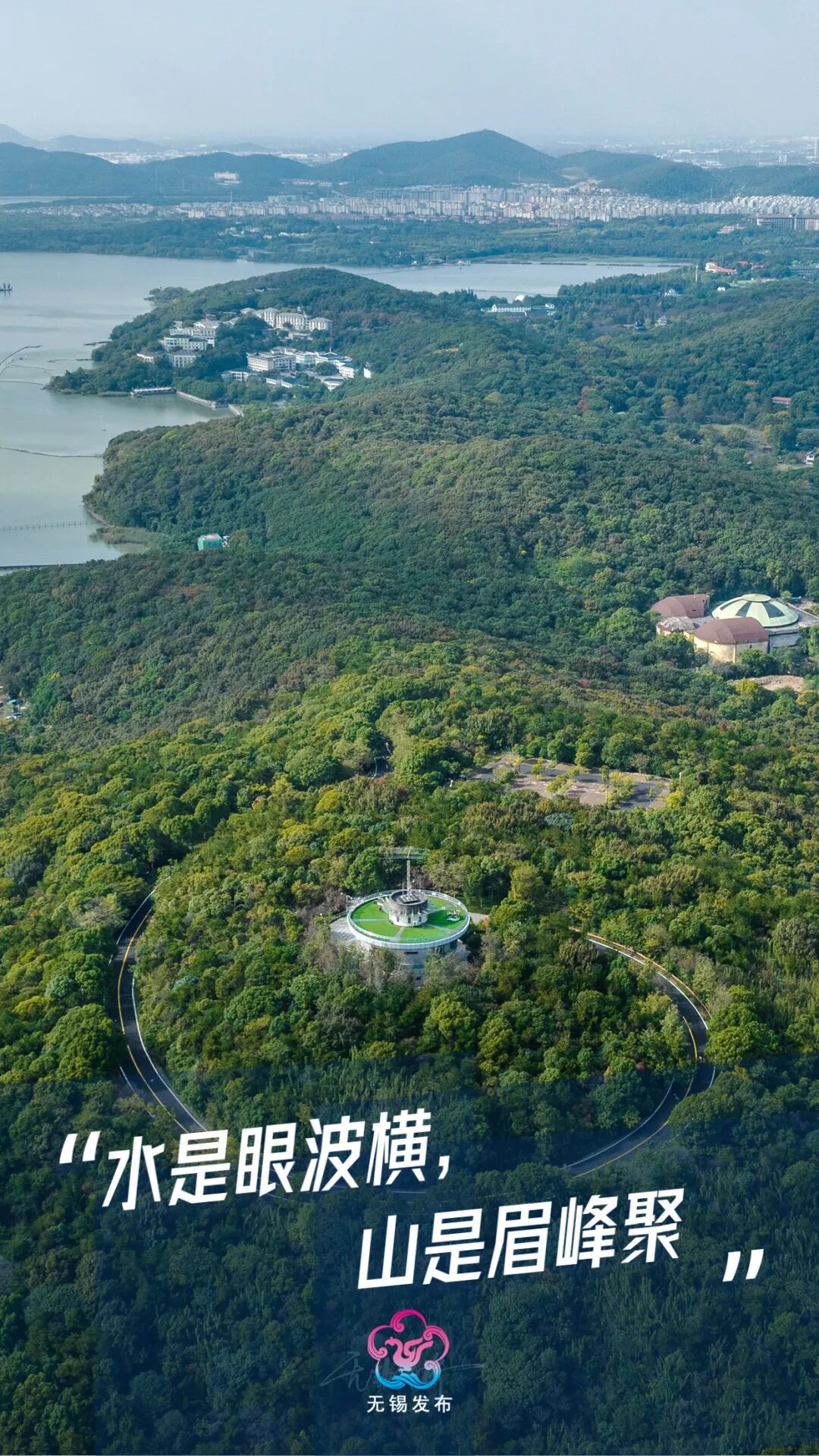 是位于惠山三茅峰顶部"云龙"石碑附近的观景台,可俯瞰城区和太湖,视角