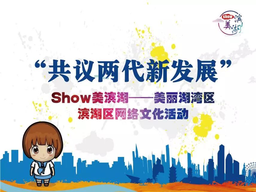 就在今晚！这场网民的盛会即将华丽落幕！