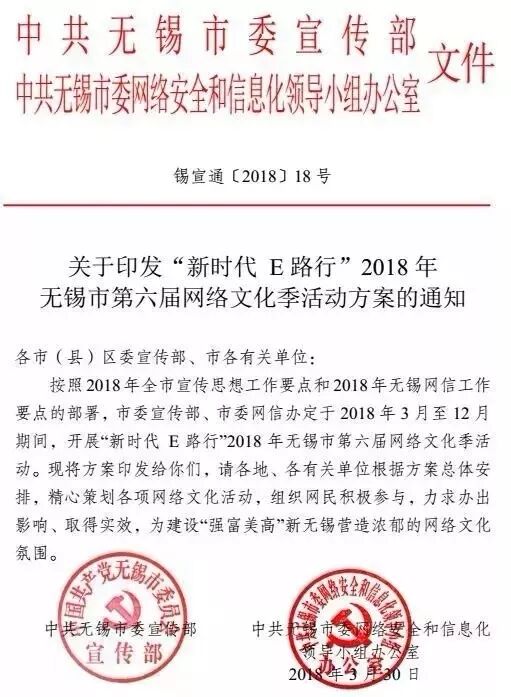 就在今晚！这场网民的盛会即将华丽落幕！