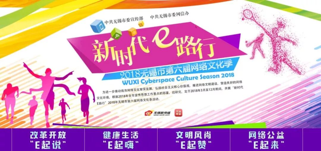 就在今晚！这场网民的盛会即将华丽落幕！