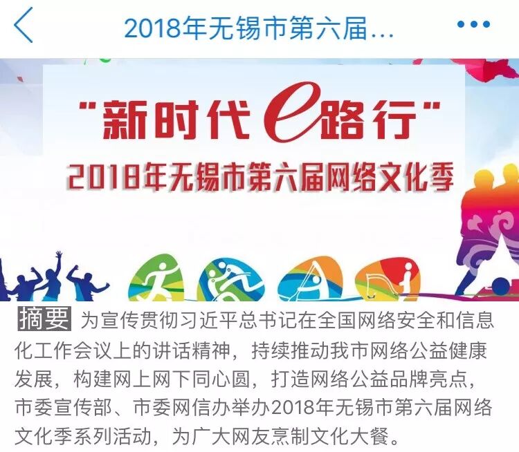 就在今晚！这场网民的盛会即将华丽落幕！