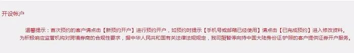暂停内地居民身份开港美股账户？20家券商回应！返澳留学生“一房难求” ，本财年零售电价或上涨两成 - 1