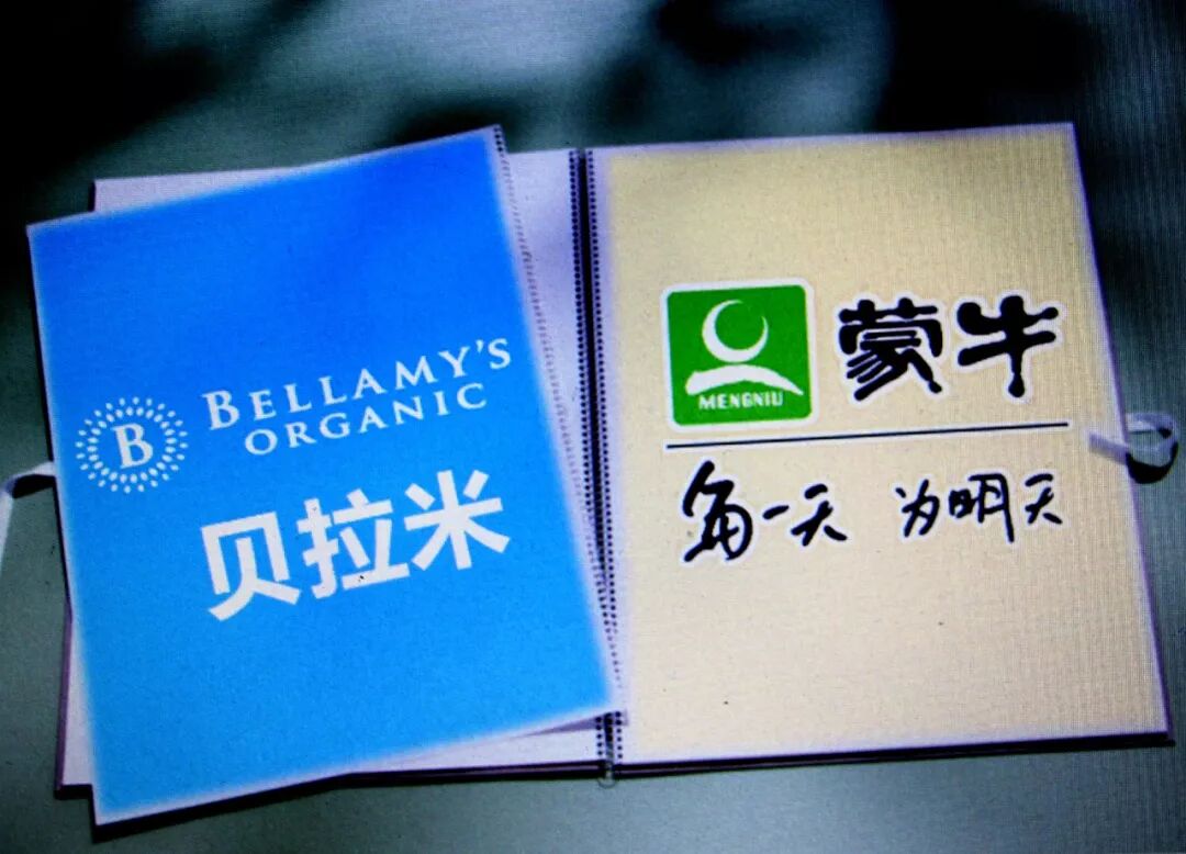 财经时讯 |蒙牛贝拉米15亿收购案获澳联邦政府批准 - 1