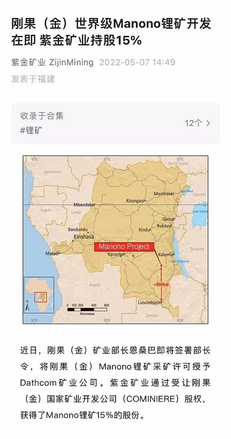 锂矿公司AVZ Minerals停牌逾两月 刚果金项目牵动市场神经 - 4