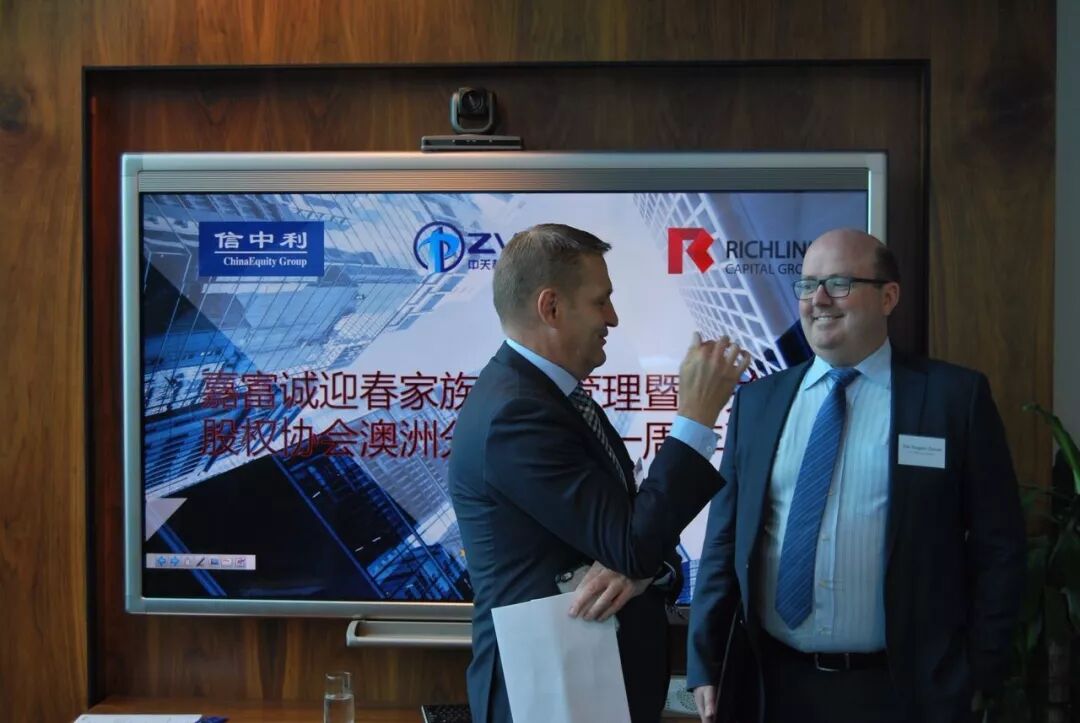 中关村股权协会会员携手出海 澳洲高科技股权投资基金启动 - 7