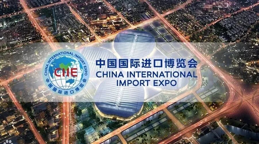 第二届进博会明日开幕 澳洲参展厂商赴沪寻商机 - 1