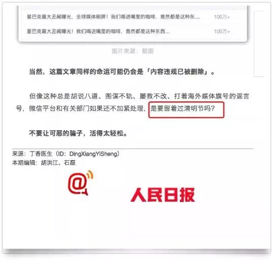 澳洲Mirror不实信息引抨击 在澳华文媒体联合发自律声明 - 4