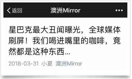 澳洲Mirror不实信息引抨击 在澳华文媒体联合发自律声明 - 2