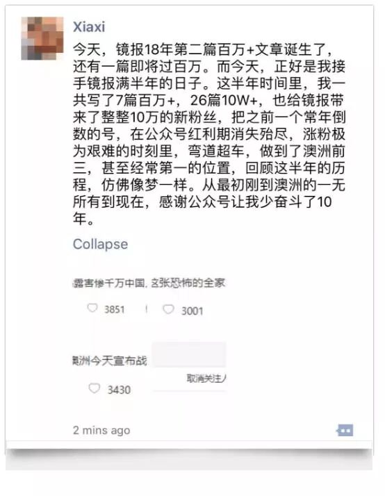 澳洲Mirror不实信息引抨击 在澳华文媒体联合发自律声明 - 10