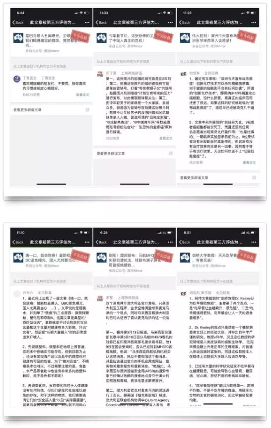 澳洲Mirror不实信息引抨击 在澳华文媒体联合发自律声明 - 5