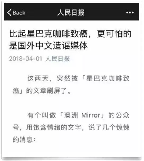 澳洲Mirror不实信息引抨击 在澳华文媒体联合发自律声明 - 3
