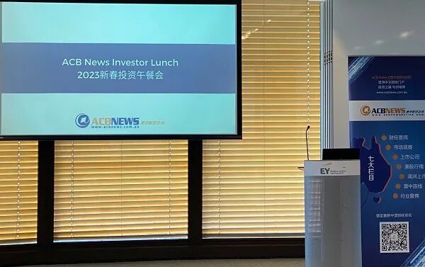 2023年“新春澳股投资午餐会”悉尼成功举办，四大银行返现抢占Refinance转贷业务，澳应届毕业生起薪追上通胀率 - 1