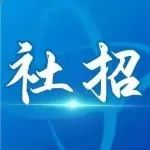 社招 | ​中国雄安集团数字城市科技有限公司岗位推荐