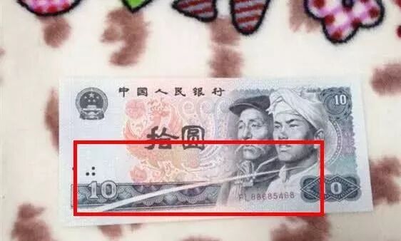 十年前 如果能留下这张纸币 现在足以买辆小汽车了