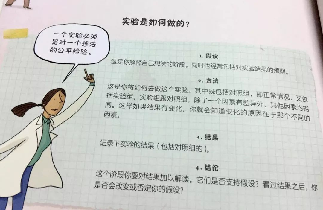 学好数理化 走遍天下都不怕 对这一代的孩子还适不适用 择学堂 微信公众号文章阅读 Wemp