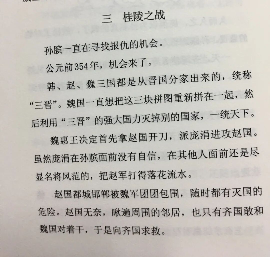 鬼谷学校来了，跟圣人学艺，看孙膑、庞涓、张仪..的u201c校园趣事u201d！ - 择 