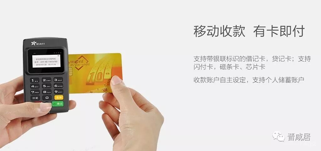 星支付pos机有年费吗_星支付pos手续费_星支付pos机费率