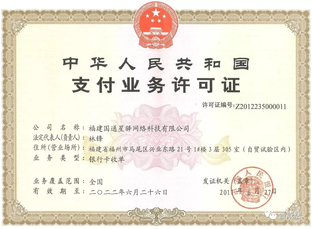 星支付pos手续费_星支付pos机有年费吗_星支付pos机费率