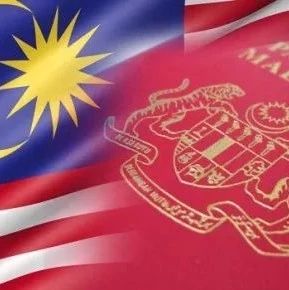 新移民时代,更多人选择申请马来西亚红卡
