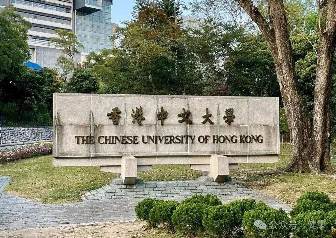 香港中文大学邀请姜萍?不实