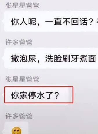 女教师误发私人消息到家长群，发现时已无法撤回，家长：谁还看不懂？“淄博烧烤”C位出道，嗨起来！！(图7)
