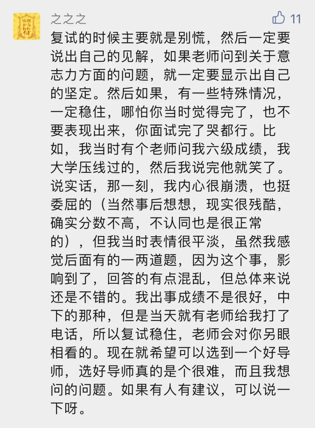 考试心得和经验教训总结_考试的经验心得体会_考试经验心得