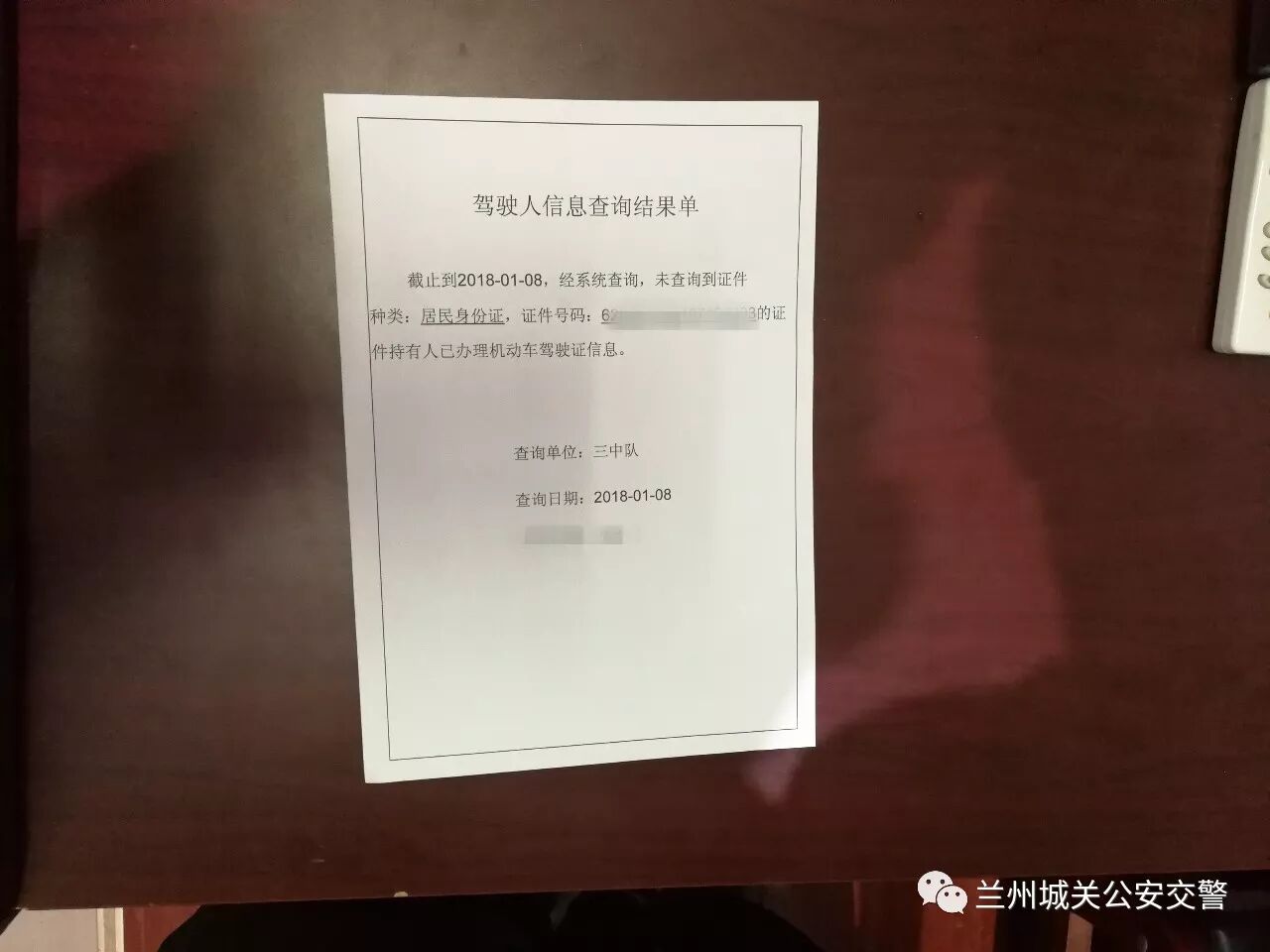 无证驾驶存侥幸 上路交警严查处